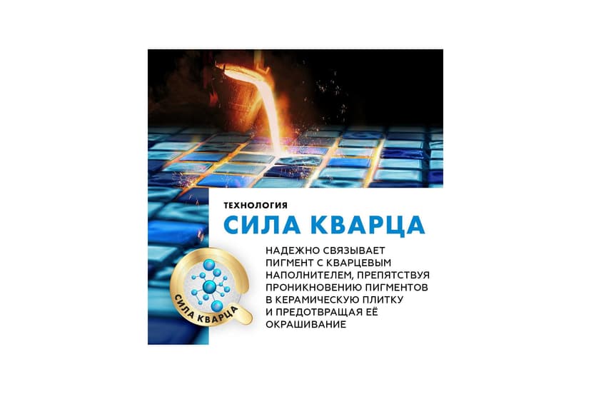 Затирка эпоксидная Ceresit CE 89, вулкано, 2.5 кг 5