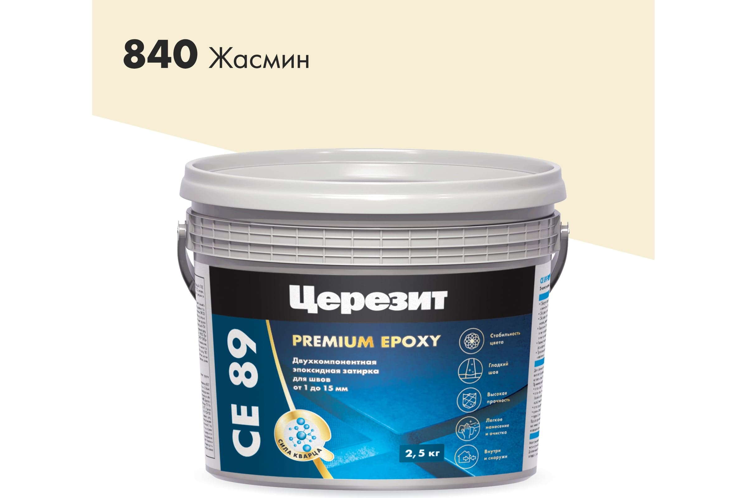 Затирка эпоксидная Ceresit CE 89, жасмин, 2.5 кг