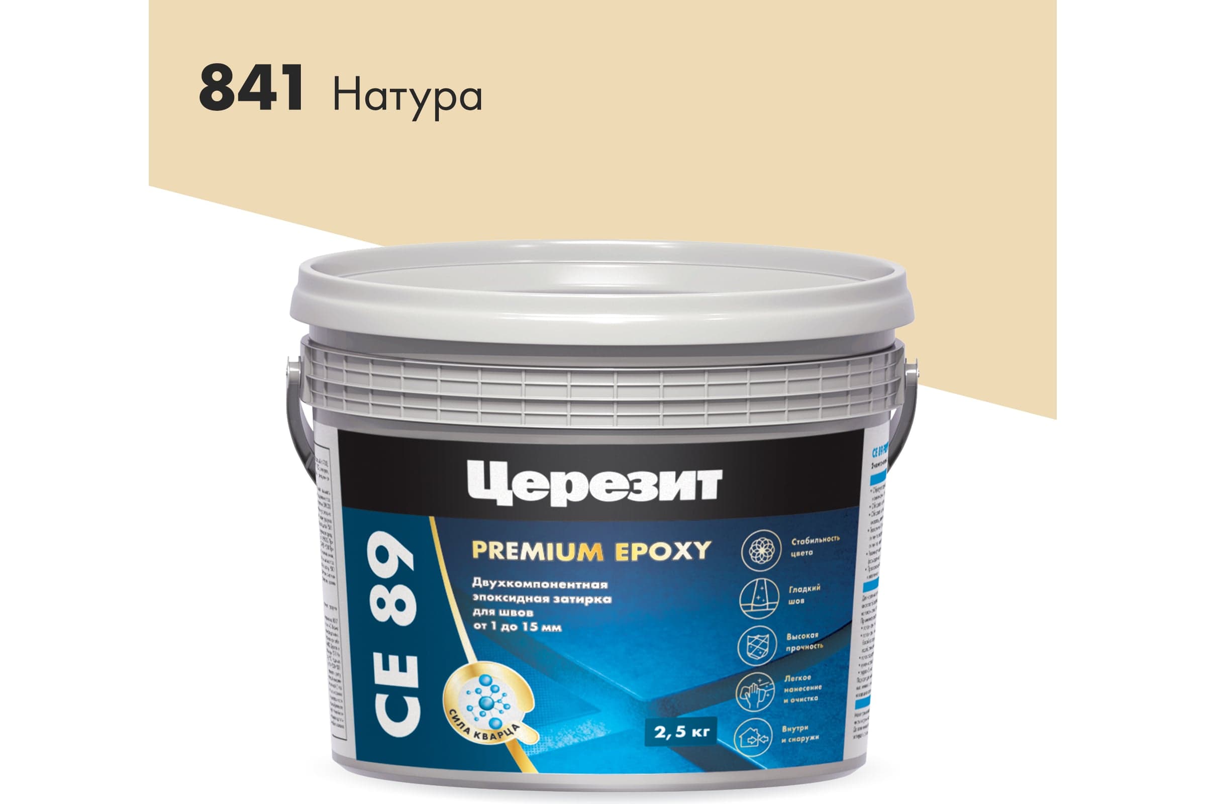 Затирка эпоксидная Ceresit CE 89, натура, 2.5 кг