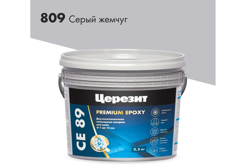 Затирка эпоксидная Ceresit CE 89, серый жемчуг, 2.5 кг 1