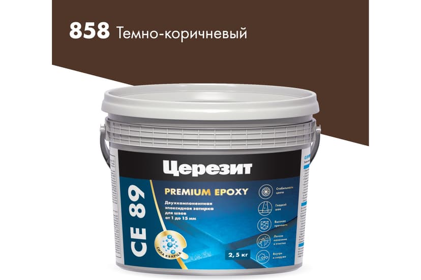 Затирка эпоксидная Ceresit CE 89, тёмно-коричневый, 2.5 кг 1