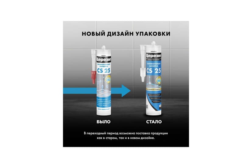 Затирка силиконовая Ceresit CS 25 для швов 2-5 мм, багама 3