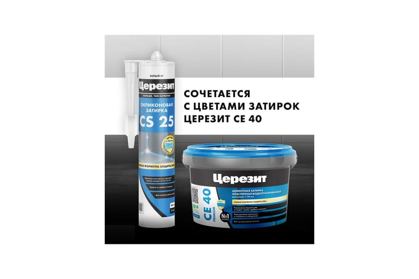 Затирка силиконовая Ceresit CS 25 для швов 2-5 мм, багама 9