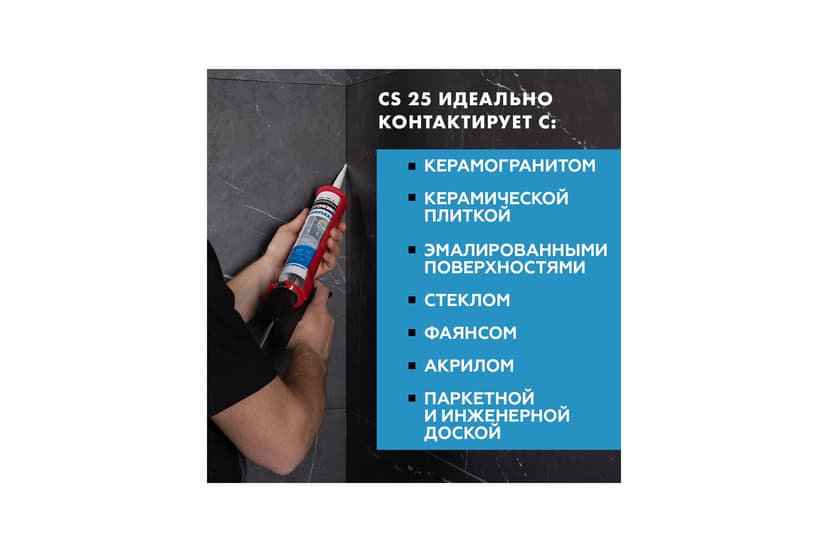 Затирка силиконовая Ceresit CS 25 для швов 2-5 мм, графит 6