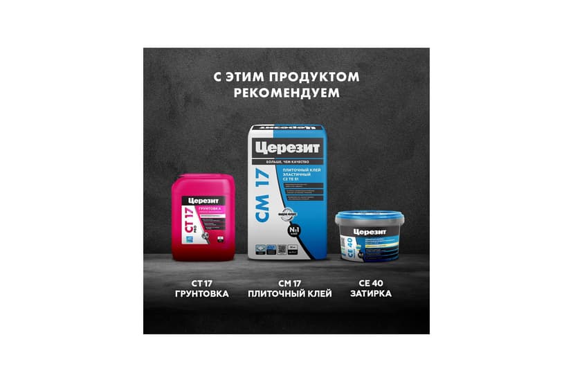 Набор гидроизоляция Ceresit CL 51 7.5 кг + лента CL 152 8 м 6