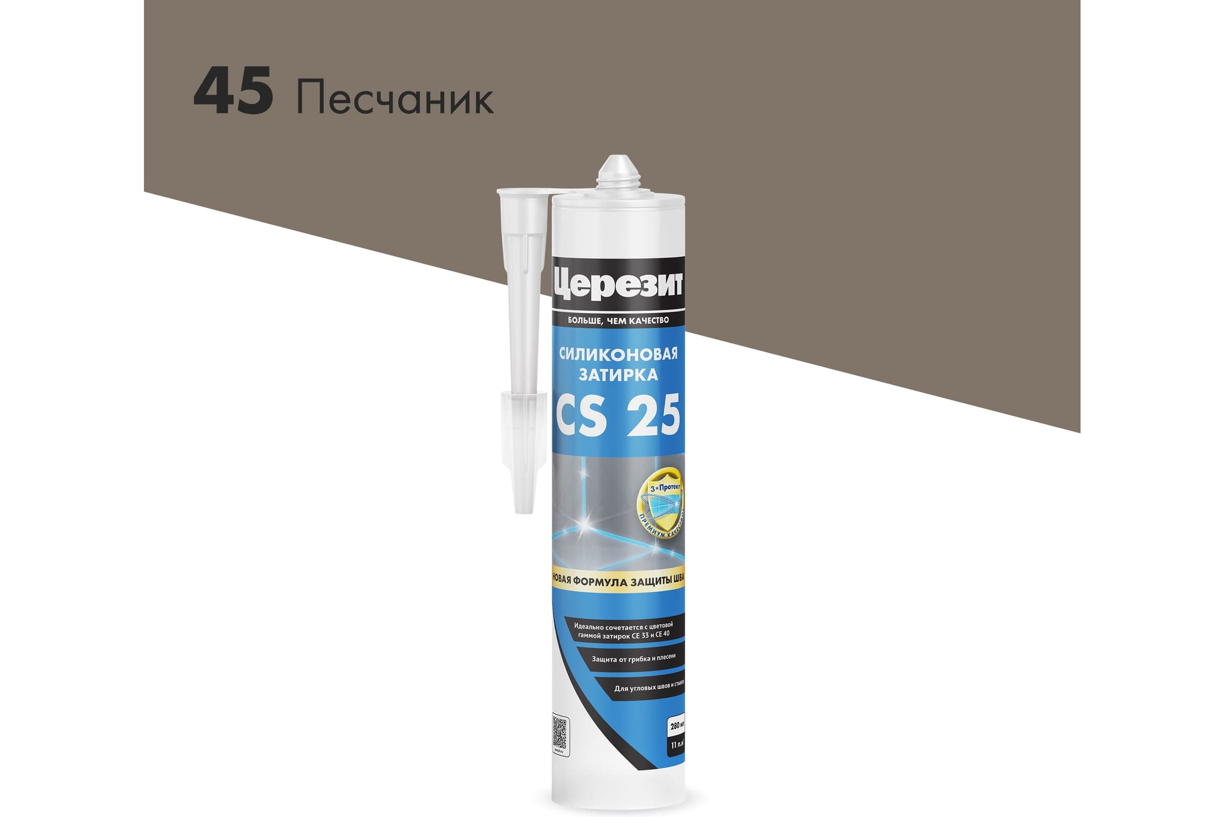 Затирка силиконовая Ceresit CS 25 для швов 2-5 мм, песчаник