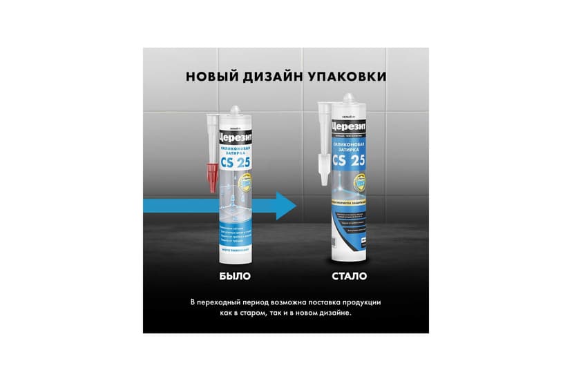 Затирка силиконовая Ceresit CS 25 для швов 2-5 мм, песчаник 3