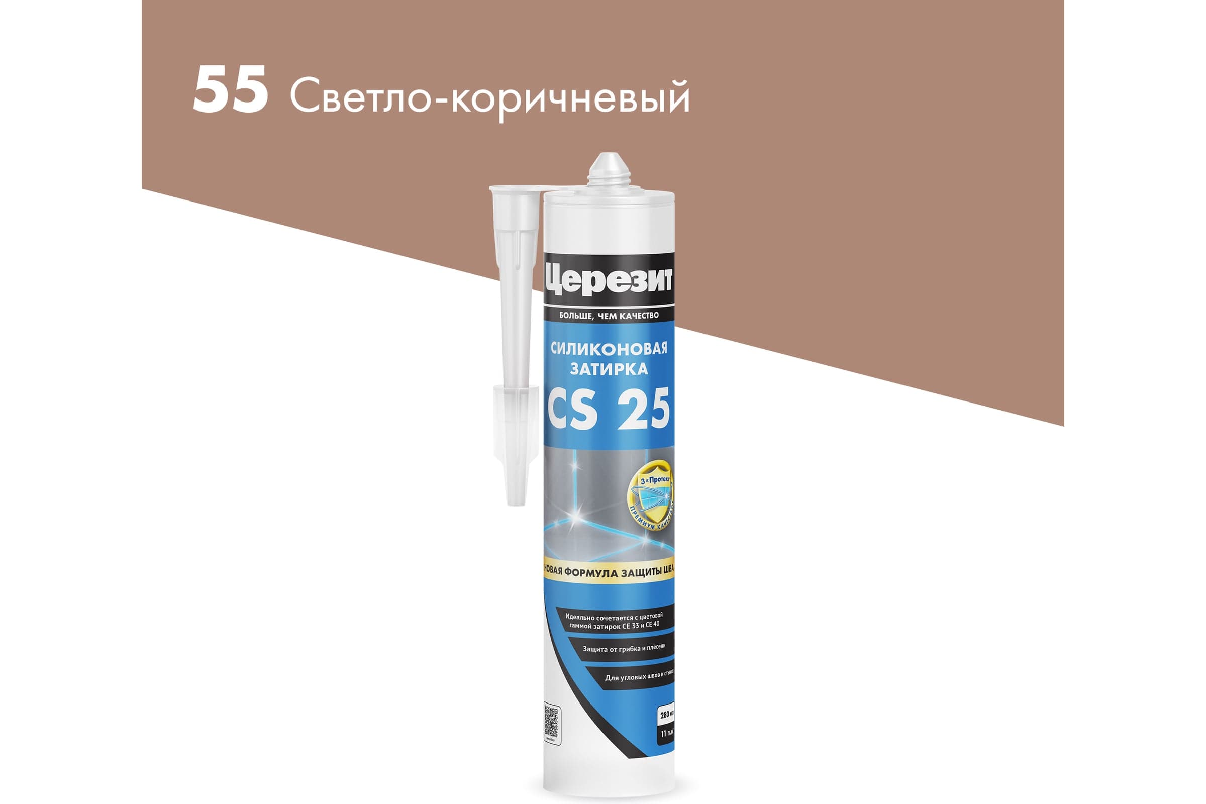 Затирка силиконовая Ceresit CS 25 для швов 2-5 мм, светло-коричневый