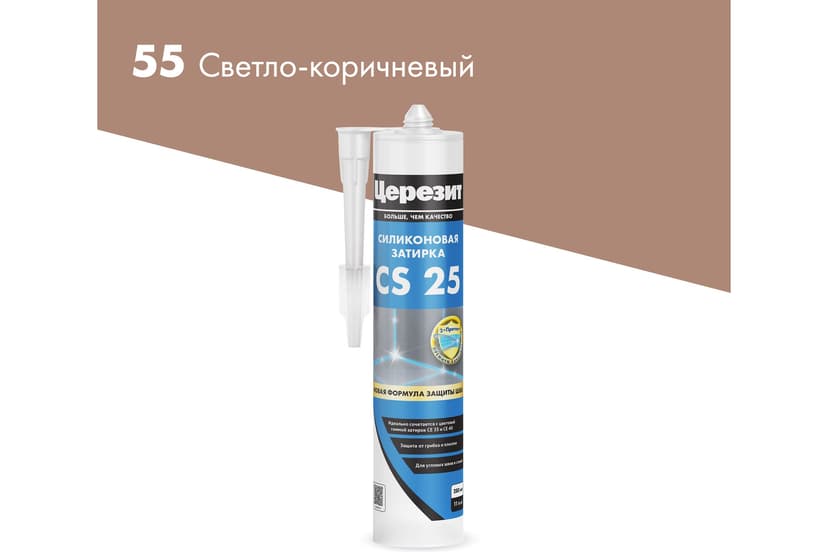 Затирка силиконовая Ceresit CS 25 для швов 2-5 мм, светло-коричневый 1