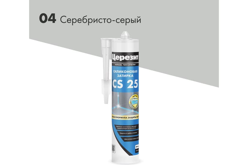 Затирка силиконовая Ceresit CS 25 для швов 2-5 мм, серебристо-серый 1