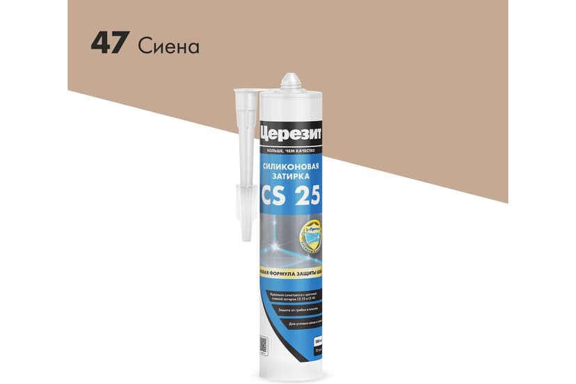 Затирка силиконовая Ceresit CS 25 для швов 2-5 мм, сиена 1