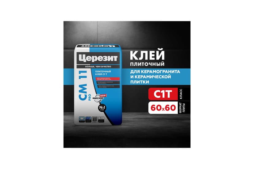 Клей для плитки Ceresit CM 11 PRO, 25 кг 3