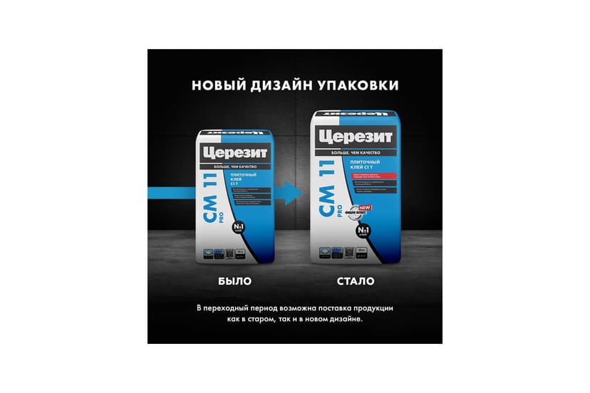 Клей для плитки Ceresit CM 11 PRO, 25 кг 4
