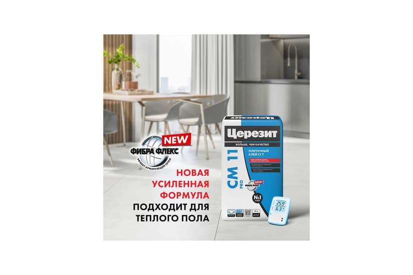 Клей для плитки Ceresit CM 11 PRO, 25 кг 5