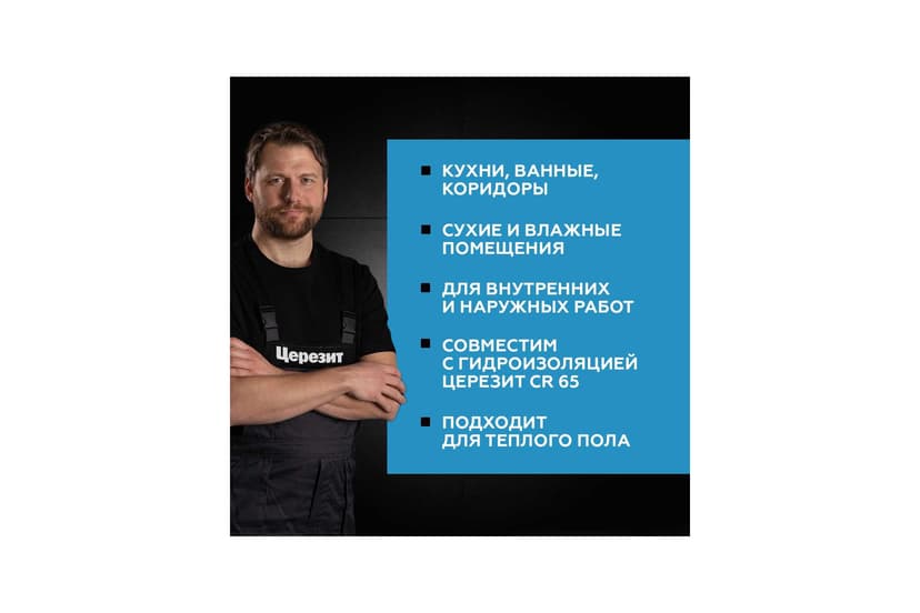 Клей для плитки Ceresit CM 11 PRO, 25 кг 6