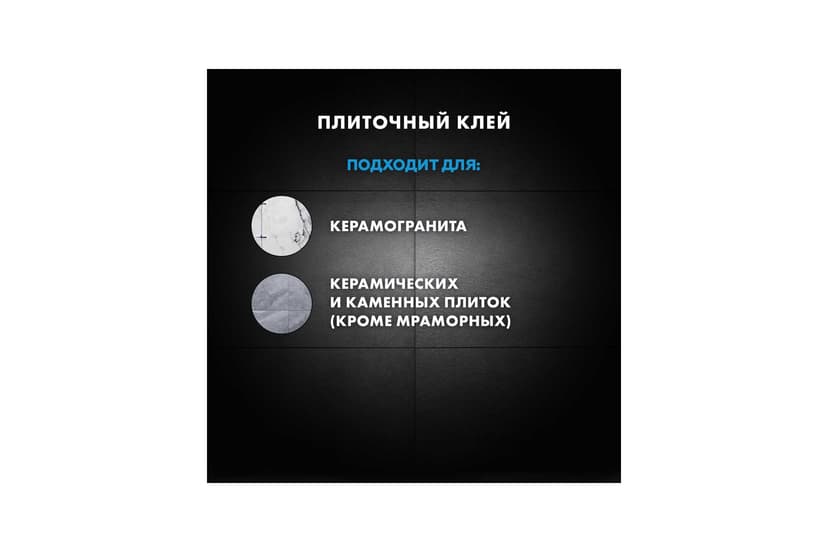 Клей для плитки Ceresit CM 11 PRO, 25 кг 7