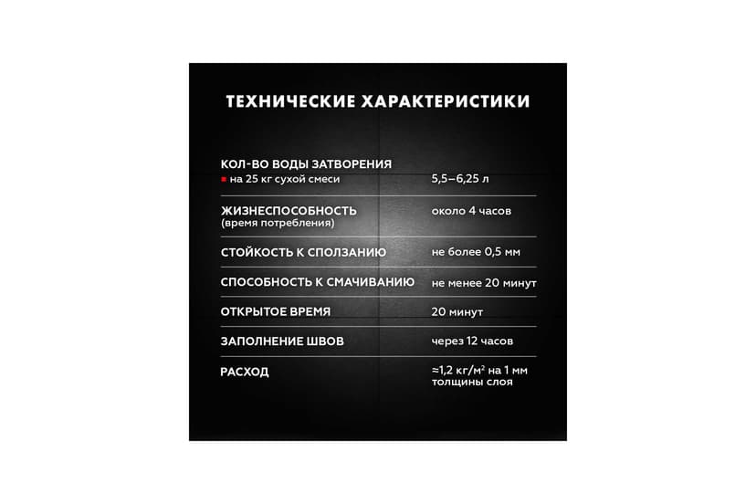 Клей для плитки Ceresit CM 11 PRO, 25 кг 9