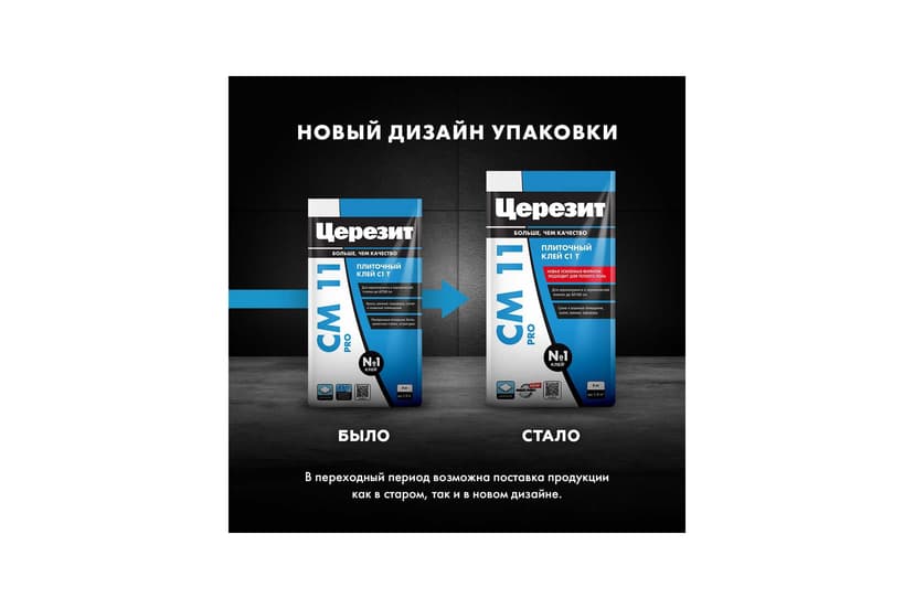 Клей для плитки Ceresit CM 11 PRO, 5 кг 4