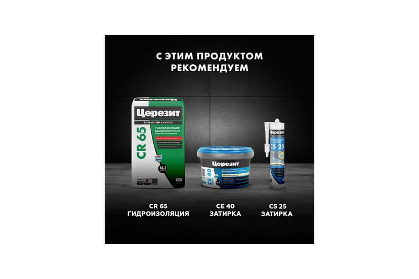 Клей для плитки Ceresit CM 11 PRO, 5 кг 10