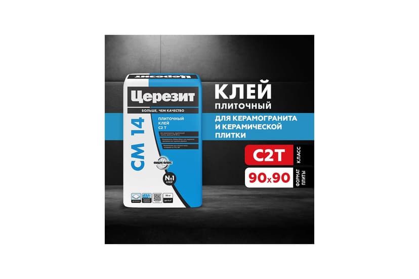 Клей для плитки Ceresit CM 14 Extra для тёплых полов, 25 кг 2