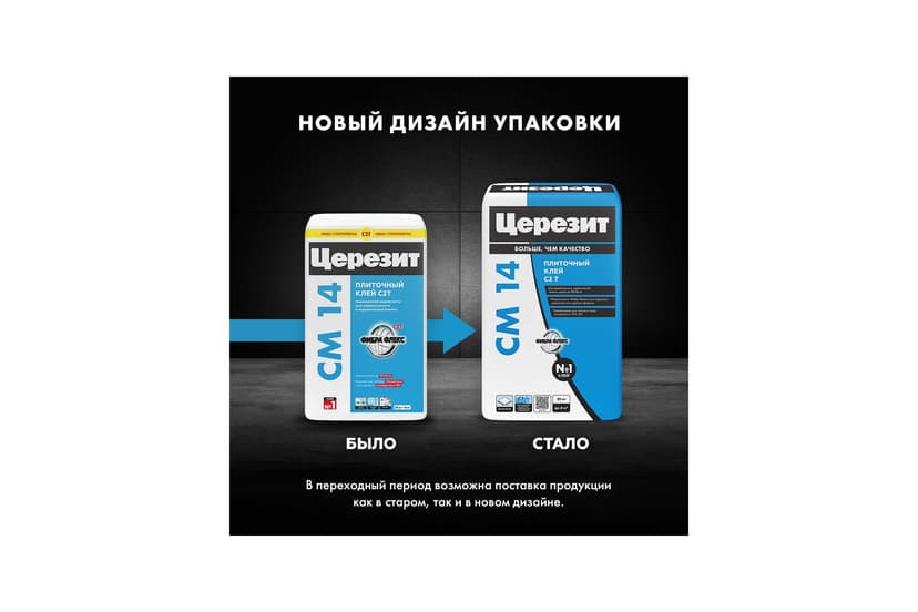 Клей для плитки Ceresit CM 14 Extra для тёплых полов, 25 кг 3