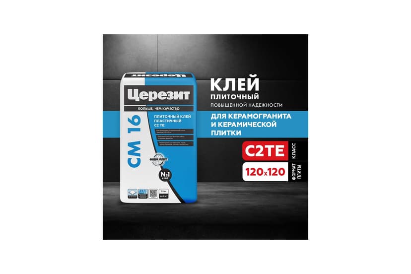 Клей для плитки Ceresit CM 16 эластичный, 25 кг 3