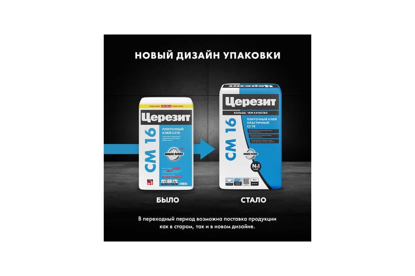 Клей для плитки Ceresit CM 16 эластичный, 25 кг 4