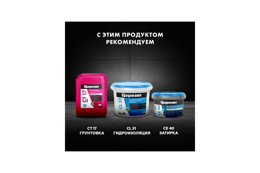 Клей для плитки Ceresit CM 16 эластичный, 25 кг 5