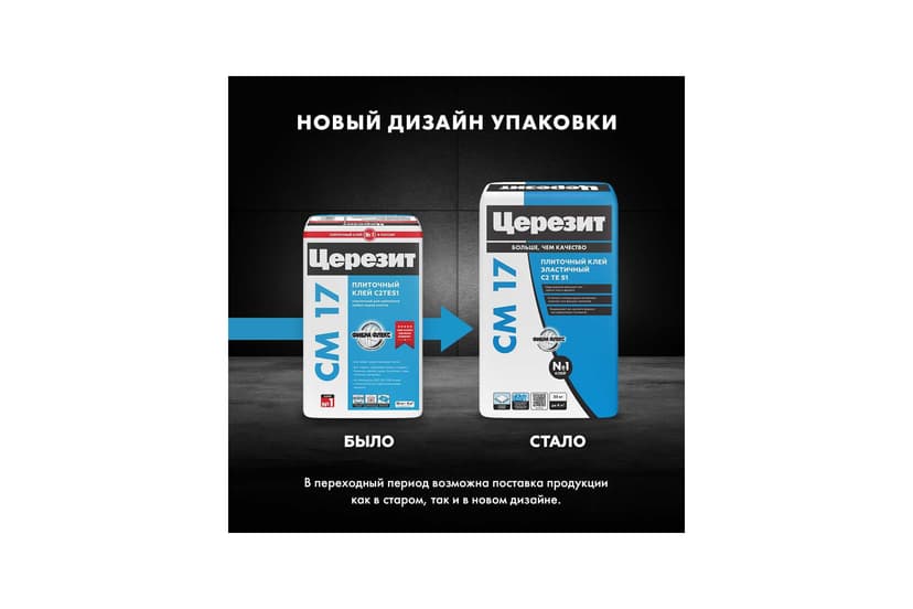 Клей для плитки высокоэластичный Ceresit CM 17 для бассейнов, 25 кг 3