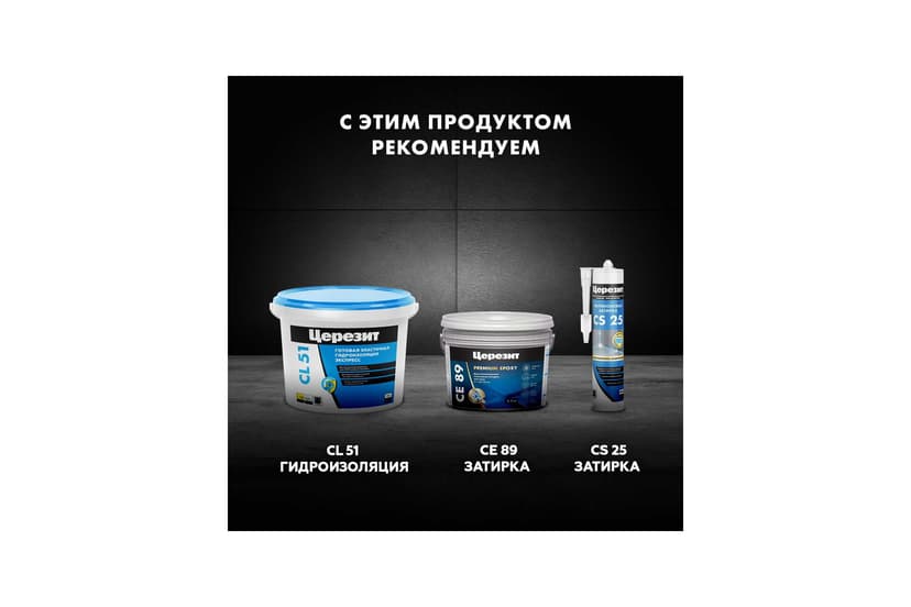 Клей для плитки высокоэластичный Ceresit CM 17 для бассейнов, 25 кг 4