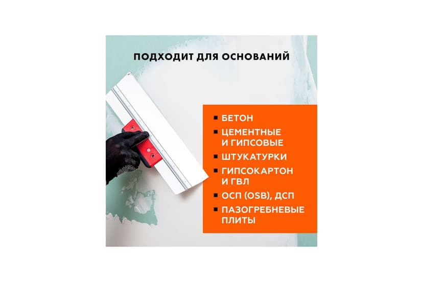 Шпаклёвка полимерная готовая Ceresit IN 95, 1.5 кг 5