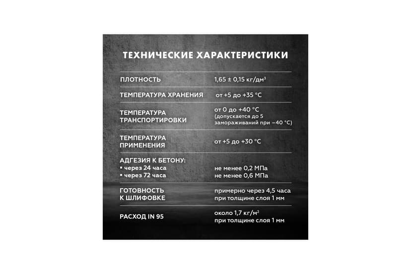 Шпаклёвка полимерная готовая Ceresit IN 95, 1.5 кг 6