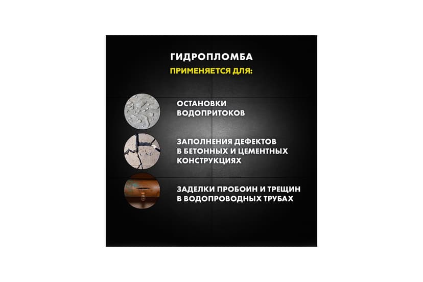 Гидропломба для остановки водопритоков Ceresit CX 1, 2 кг 5