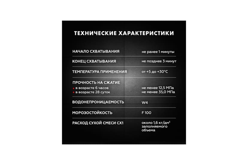 Гидропломба для остановки водопритоков Ceresit CX 1, 2 кг 7