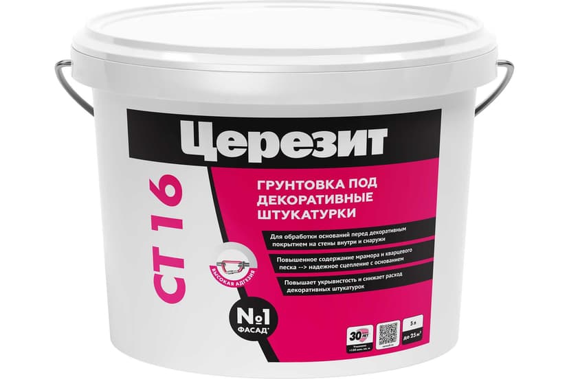 Грунтовка под декоративные штукатурки Ceresit CT 16, 5 кг 1