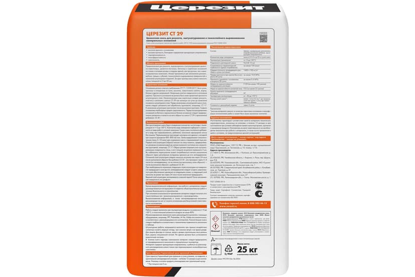Штукатурка и ремонтная шпаклёвка Ceresit CT 29, 25 кг 2