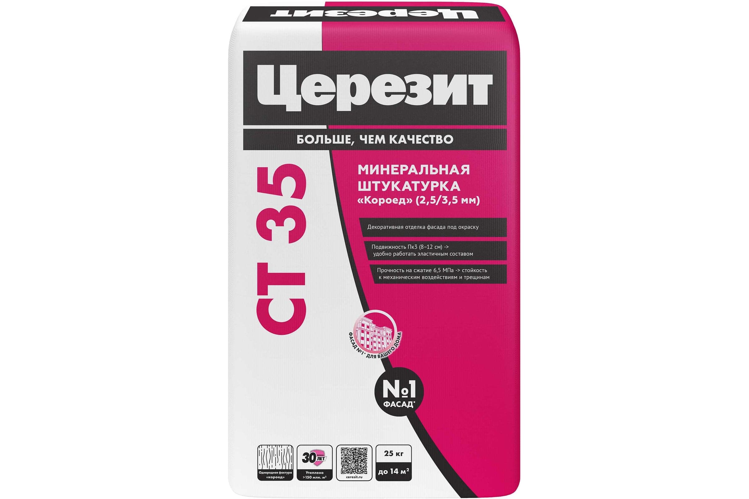 Штукатурка минеральная Короед Ceresit CT 35 зерно 2.5 мм, 25 кг