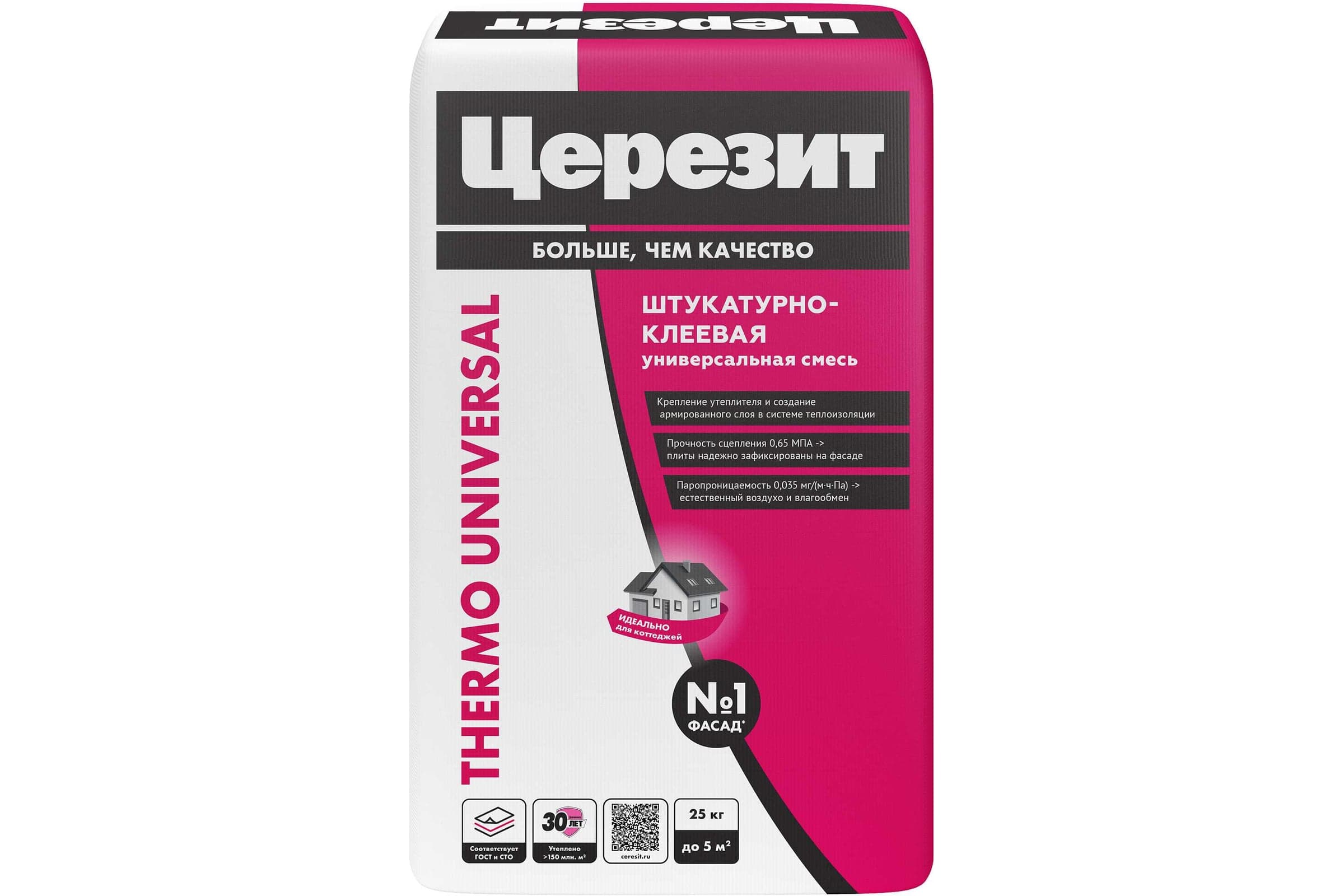 Смесь штукатурно-клеевая Ceresit Thermo Universal, 25 кг