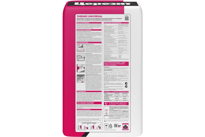 Смесь штукатурно-клеевая Ceresit Thermo Universal, 25 кг 2