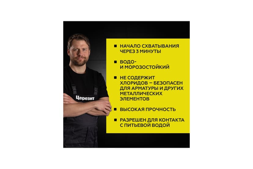 Цемент монтажный водоостанавливающий Ceresit CX 5, 2 кг 4