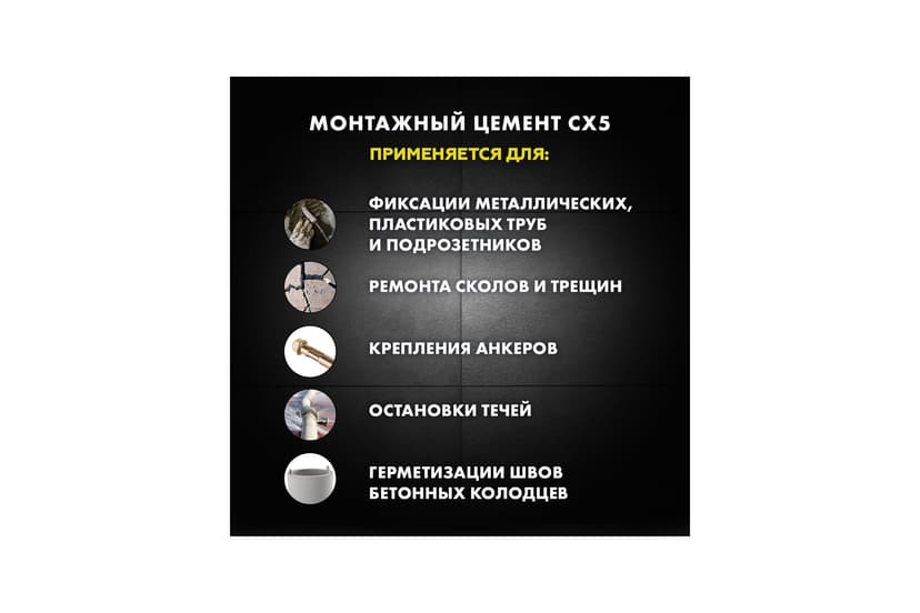 Цемент монтажный водоостанавливающий Ceresit CX 5, 2 кг 5