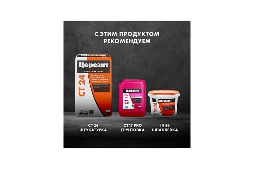Цемент монтажный водоостанавливающий Ceresit CX 5, 2 кг 8