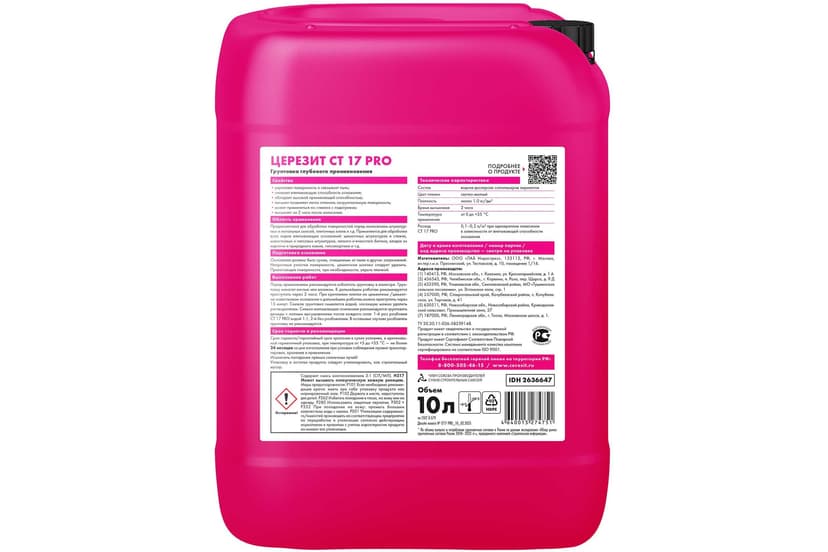 Грунтовка глубокого проникновения Ceresit CT 17 PRO, 10 л 2