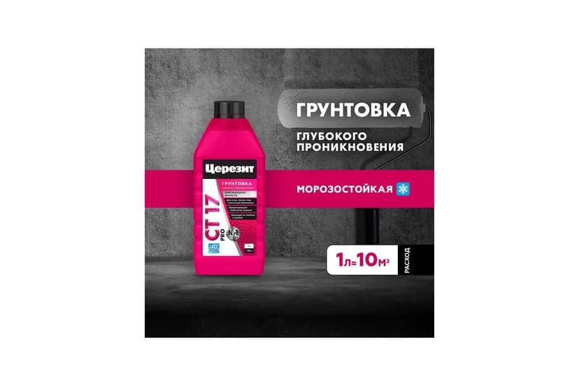 Грунтовка глубокого проникновения Ceresit CT 17 PRO морозостойкая, 1 л 2