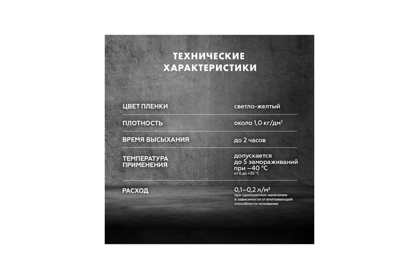 Грунтовка глубокого проникновения Ceresit CT 17 PRO морозостойкая, 1 л 8