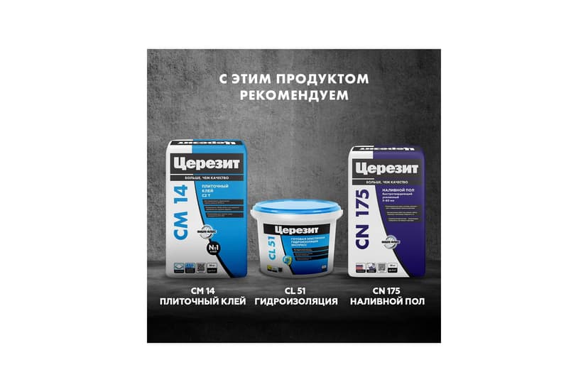 Грунтовка глубокого проникновения Ceresit CT 17 PRO морозостойкая, 1 л 11