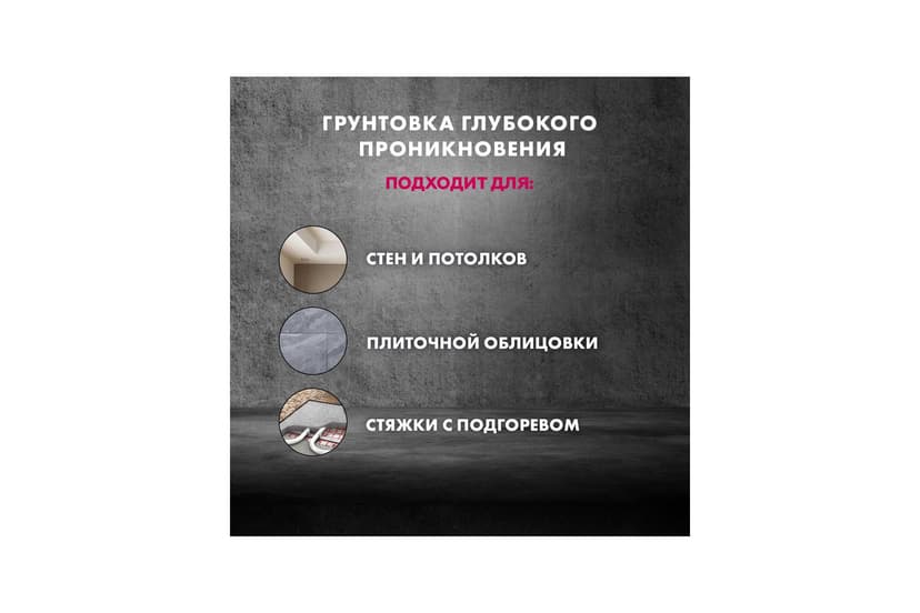 Грунтовка глубокого проникновения Ceresit CT 17 PRO морозостойкая, 5 л 5