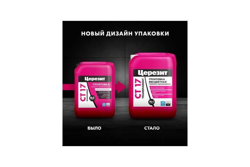 Грунтовка глубокого проникновения Ceresit CT 17 Transparent морозостойкая, 10 л 3