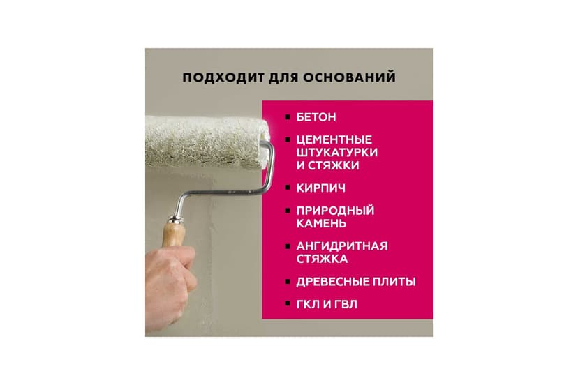 Грунтовка глубокого проникновения Ceresit CT 17 Transparent морозостойкая, 10 л 6