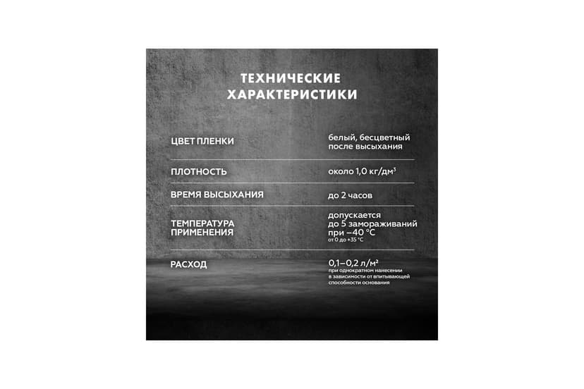 Грунтовка глубокого проникновения Ceresit CT 17 Transparent морозостойкая, 10 л 7